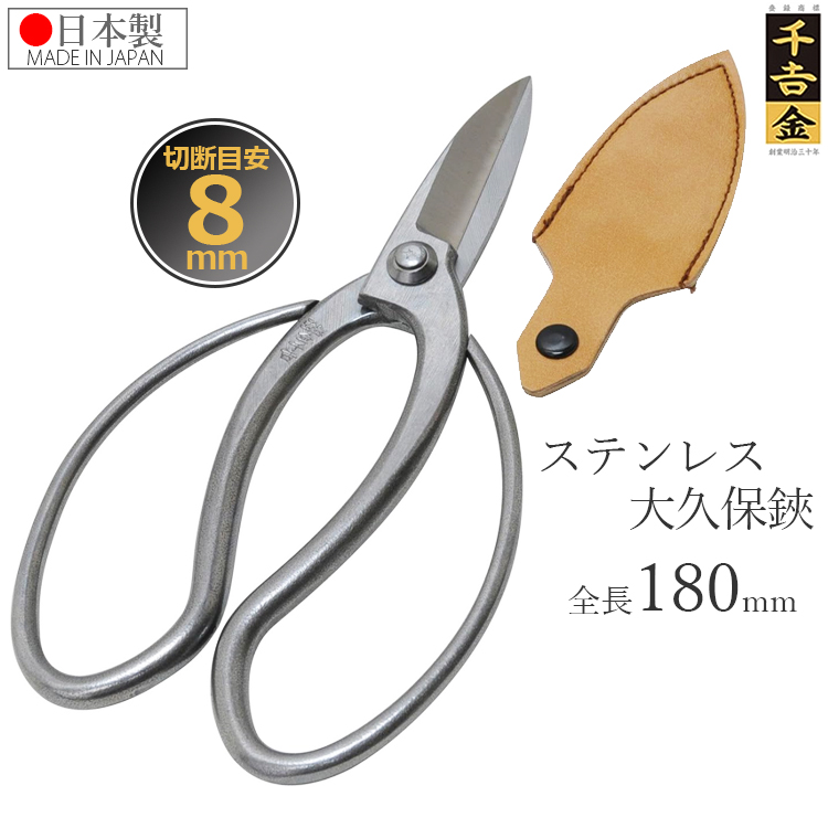 千吉金 花鋏 池之坊鋏 池坊鋏 165mm 花ばさみ 日本製 花バサミ