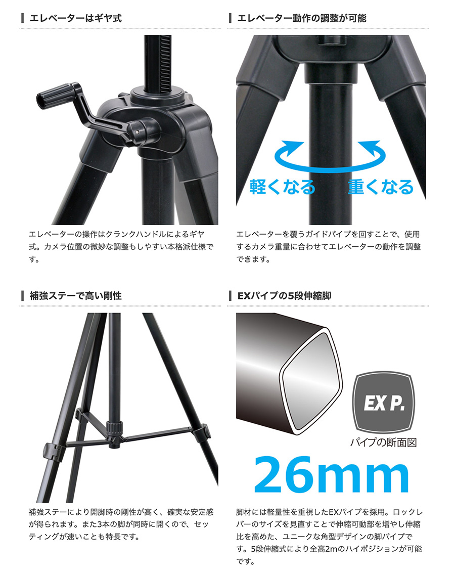 Velbon（ベルボン） ファミリー三脚 5段 EX-650 II＋スマートフォン