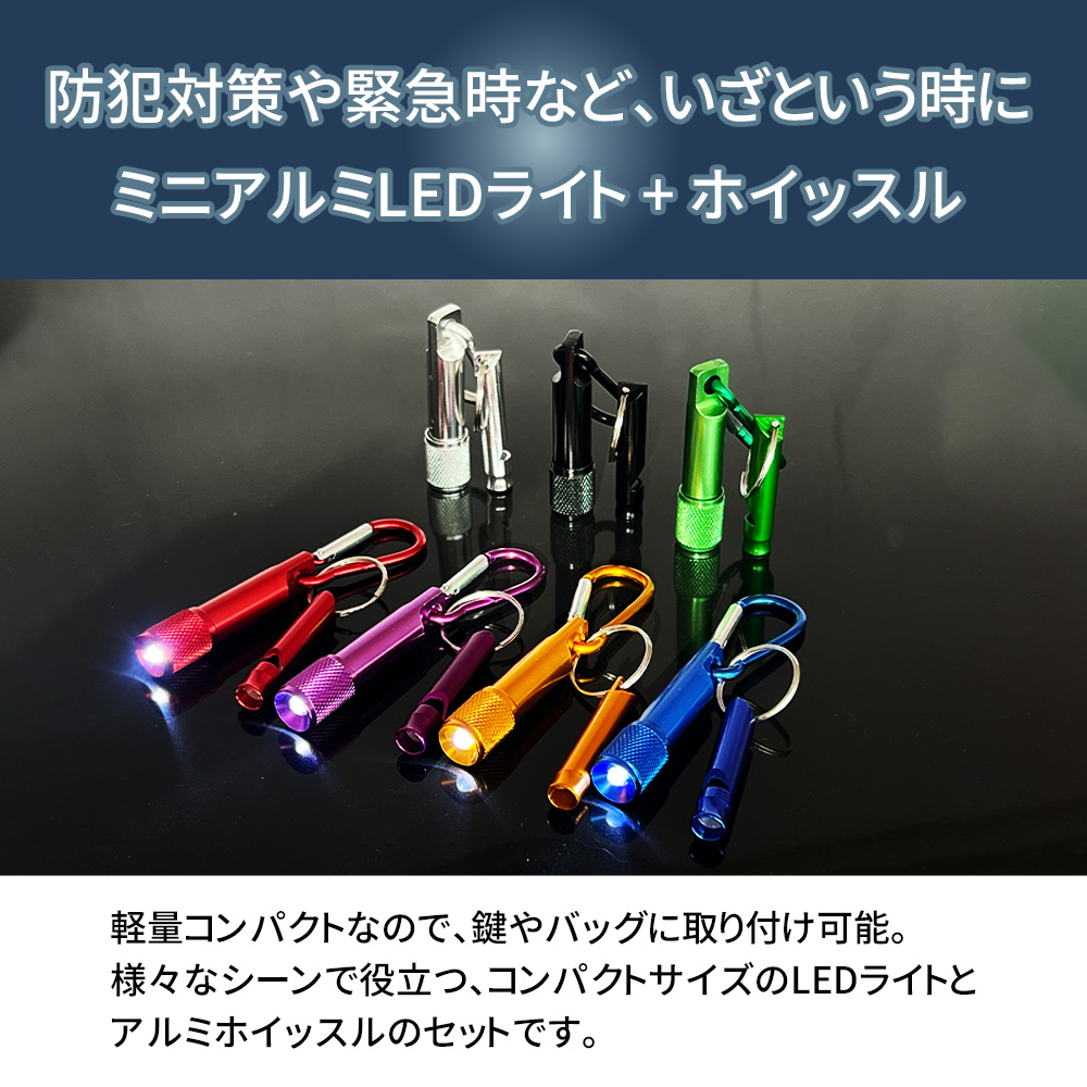 PEACEUP（ピースアップ） ミニライト カラビナ付 ミニアルミLEDライト