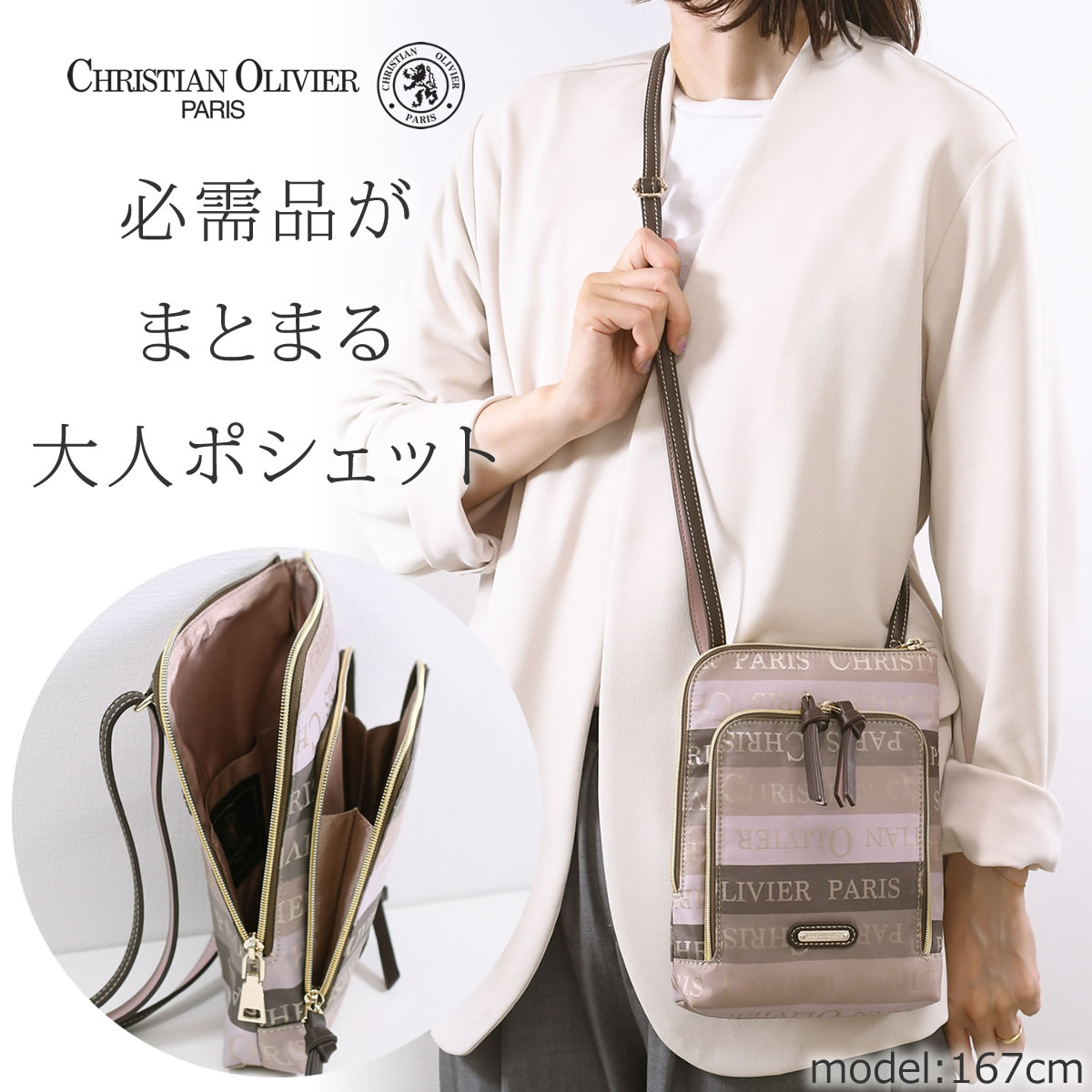 christian olivier（クリスチャンオリビエ） ショルダーバッグ