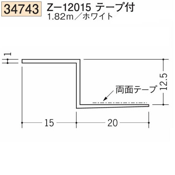 創建 SOKEN 37513-1.82m ビニール 下地材 天井廻り ZAZ-920 長さ：1.82