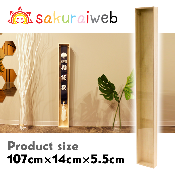 訳あり商品の売り切り】 たすき額 襷額 タスキ額 祭り 駅伝 額 長方形