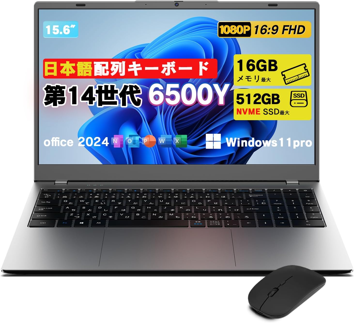 ノートパソコン Windows11 15.6インチ Intel N95 office2024搭載 15.6