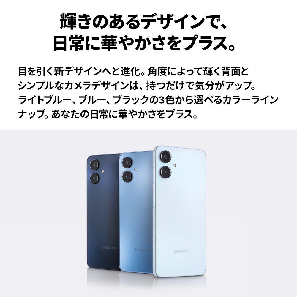 Galaxy A 【Samsung公式】Samsung A25 5G 64GB ライト ブルー SIM