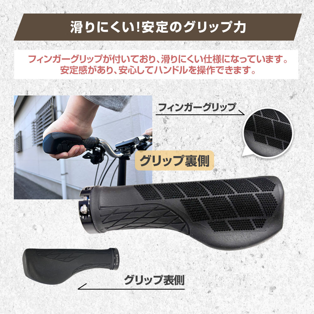 台湾製 SMRG 自転車 グリップ ロング×ショート(136×95mm) ハンドル
