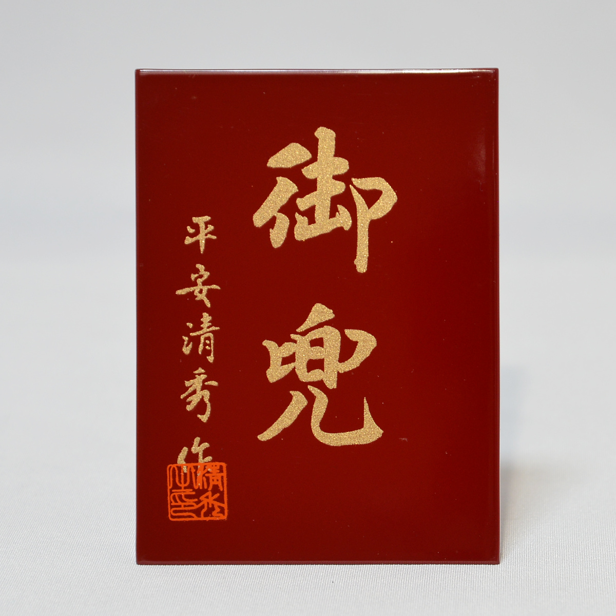 五月人形 コンパクト 収納兜飾り 黒田長政 平安清秀 12号 間口45cm