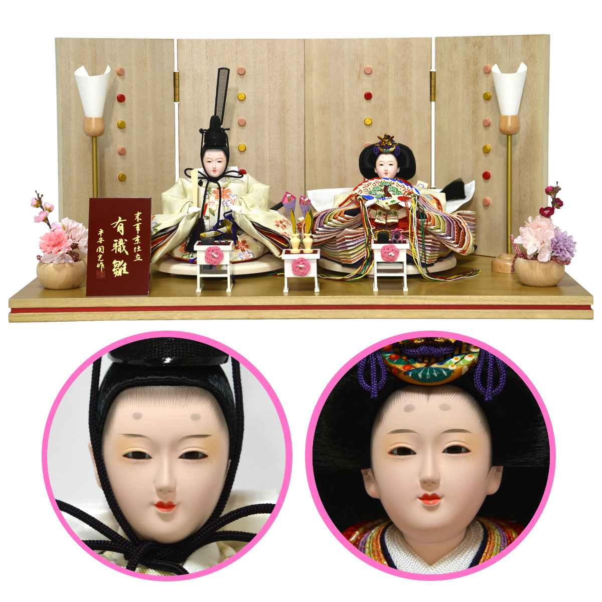 雛人形 親王飾り 平安関光 白鳳刺繍 白木飾り台 : 人形の三信 - 通販