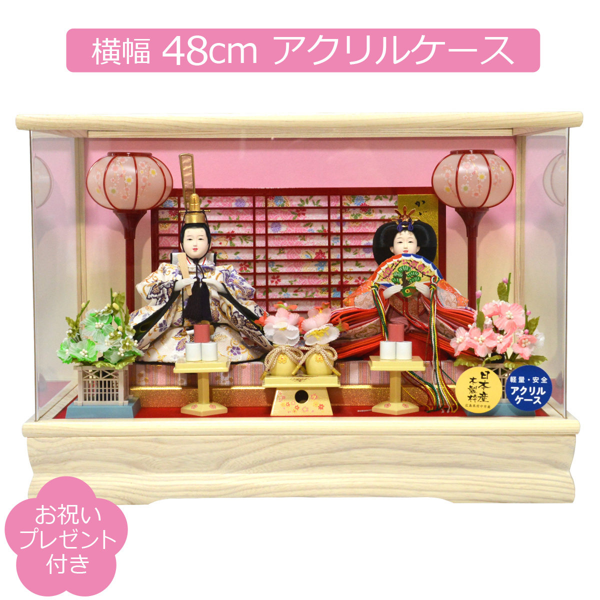雛人形 ケース飾り 親王飾り アクリルケース LED 藤翁作 : 人形の三信