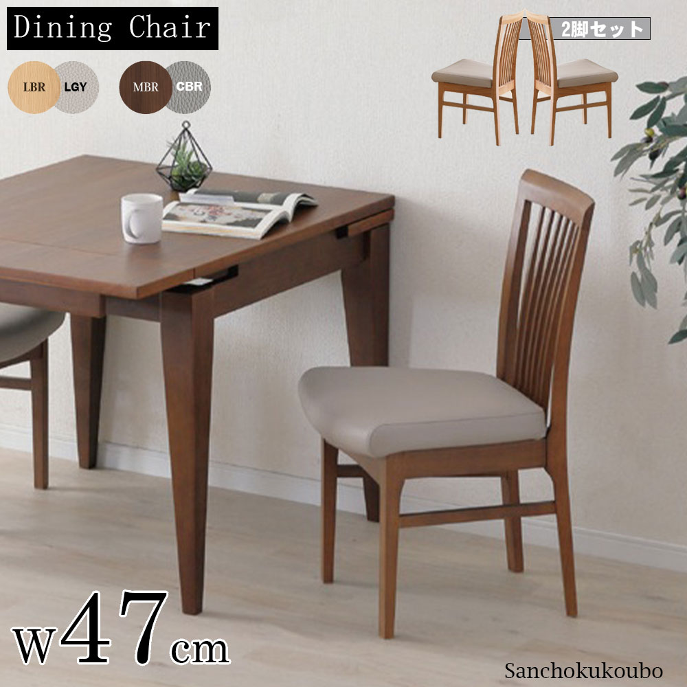 CARL 47チェア×2脚 セット 販売価格 1箱に2脚入り 幅47cm ダイニング