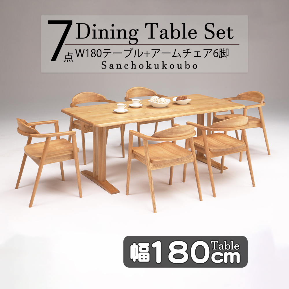 STEL 5点セット 150テーブル + アームチェア4脚 セット販売 幅150