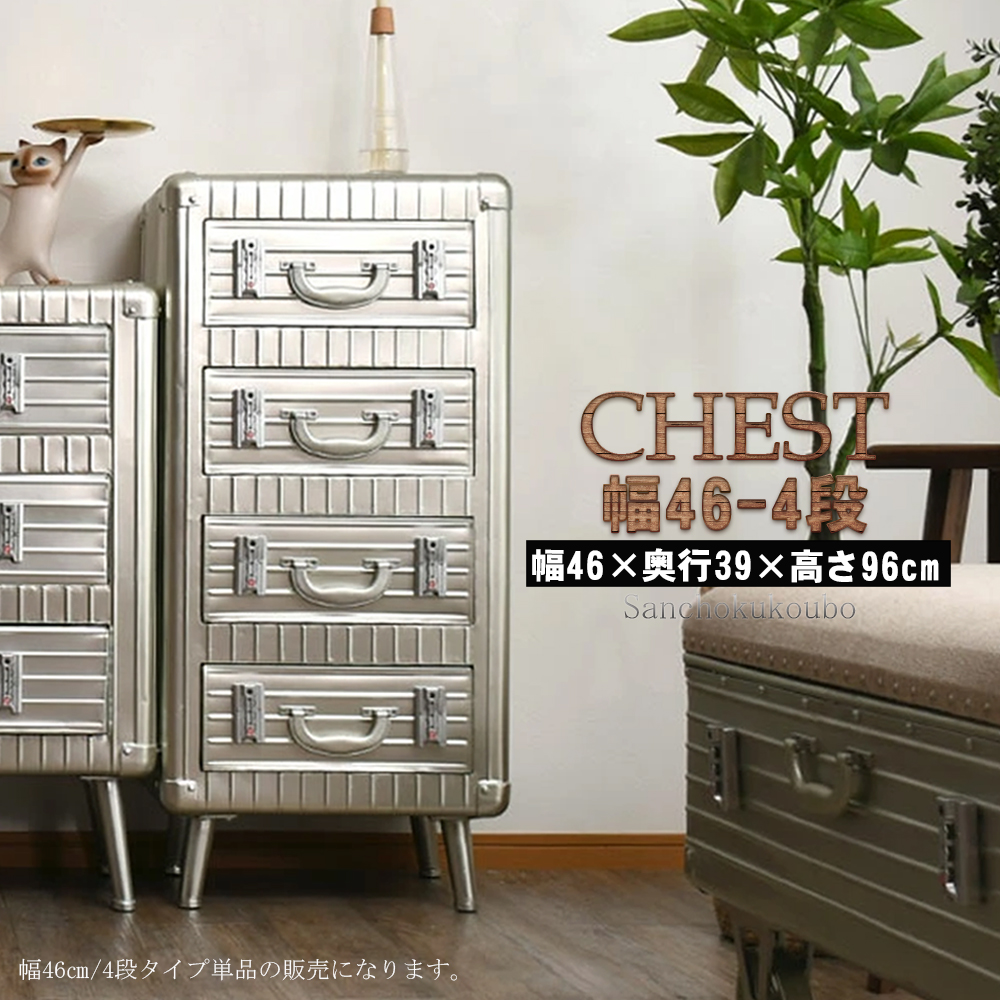 TM 23A390 幅80キャビネット キャビネット チェスト 80幅トランク