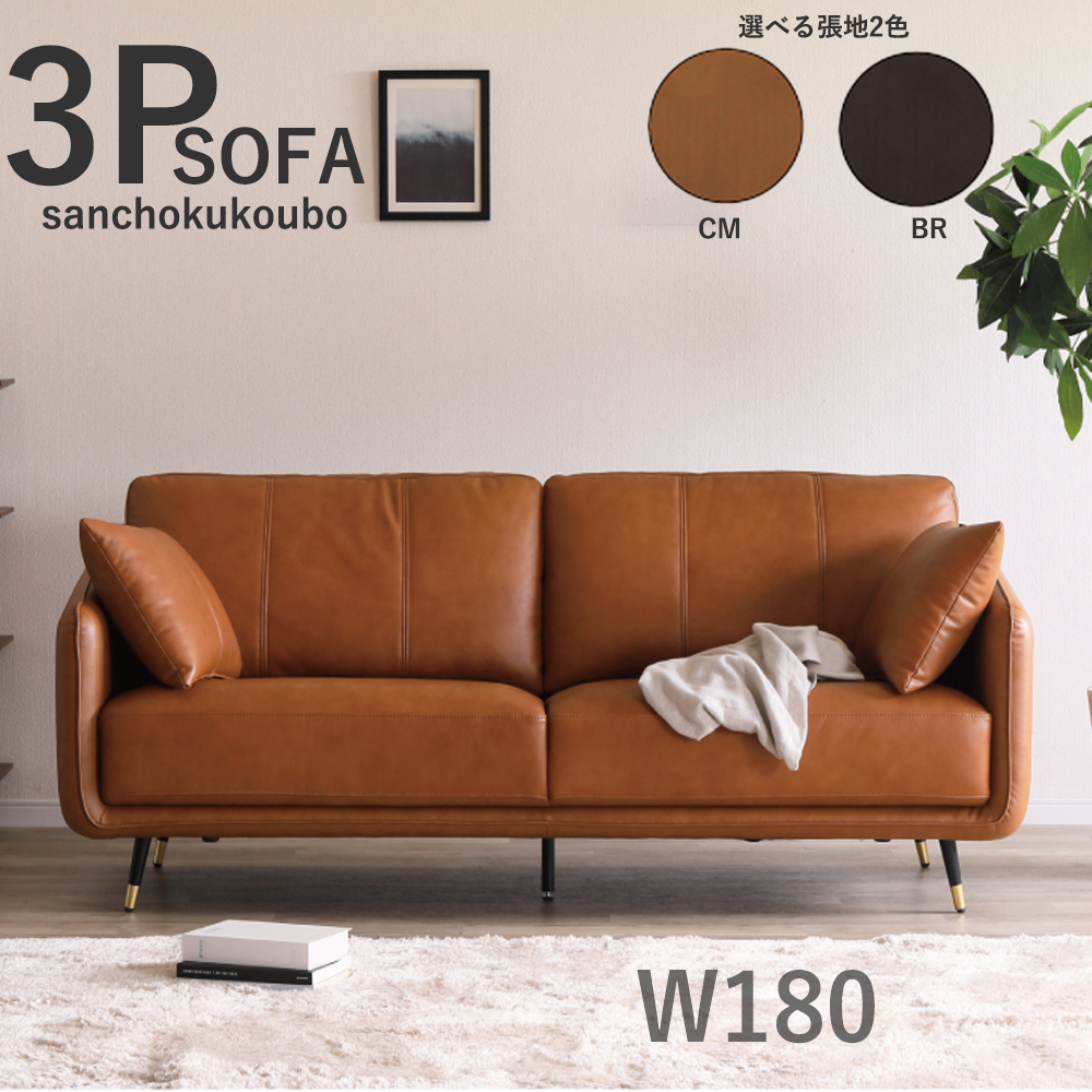 TULA 本革 2Pソファ 2人掛け 単品販売 幅150ソファ 背面 PVCレザー