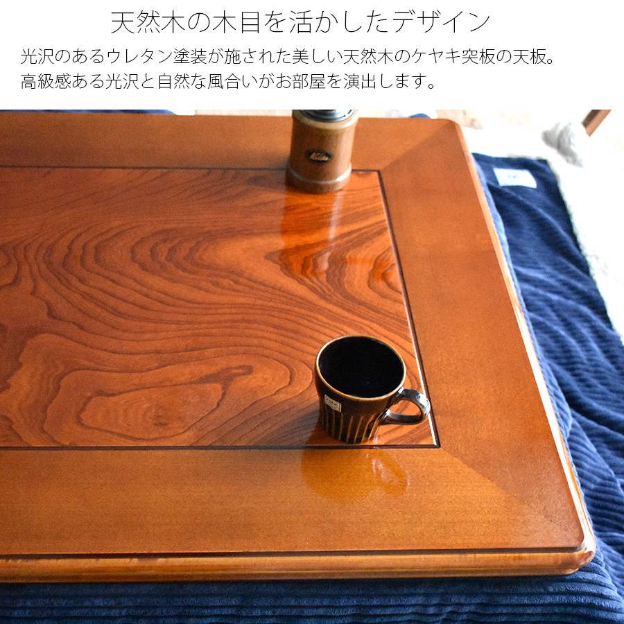 こたつ 和風 ビンテージ レトロ 天然木化粧板 彫刻入り 座卓 b001.2