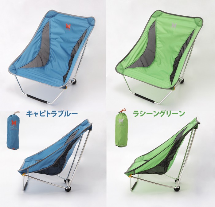 2脚セット エーライト メイフライ GRAND TRUNK ALITE MAYFLY CHAIR