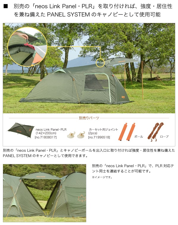 LOGOS（ロゴス） テント LOGOS neos リビングプラス PLR XL 71805017