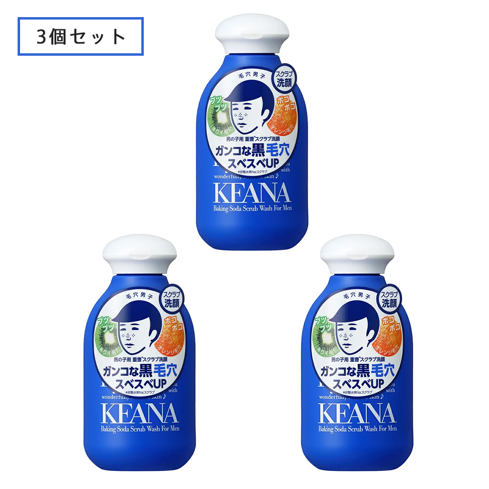 毛穴撫子 3個セット 男の子用重曹スクラブ洗顔N 100g×3 石澤研究所