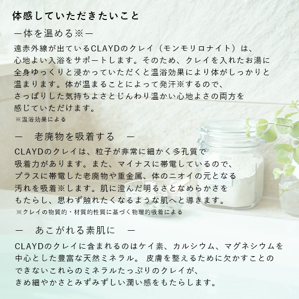 CLAYD（クレイド） クレイパウダー キャニスターセット 1kg クレイ