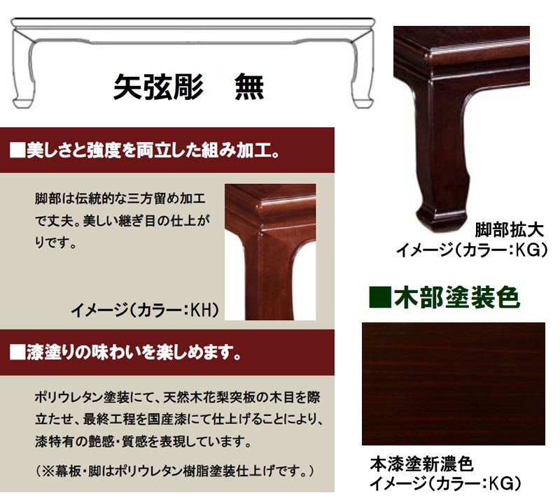 カリモク家具（KARIMOKU FURNITURE） 花梨座卓テーブル カリモク 本漆