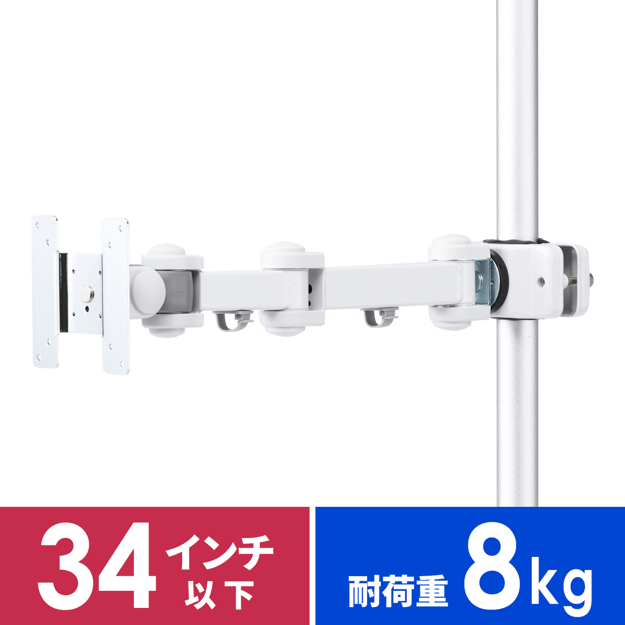 SANWA SUPPLY（サンワサプライ） モニターアーム 34インチ対応 ポール