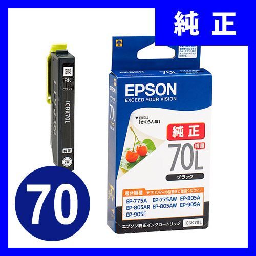 エプソン（EPSON） IC6CL70 インクカートリッジ 6色パック さくらんぼ