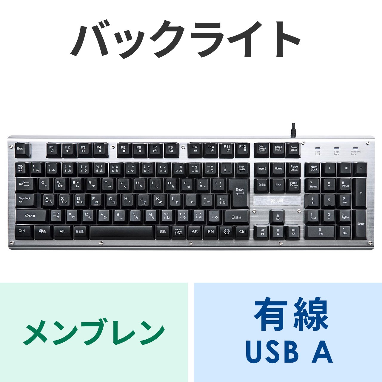 SANWA SUPPLY（サンワサプライ） キーボード 有線 USB A USBキーボード