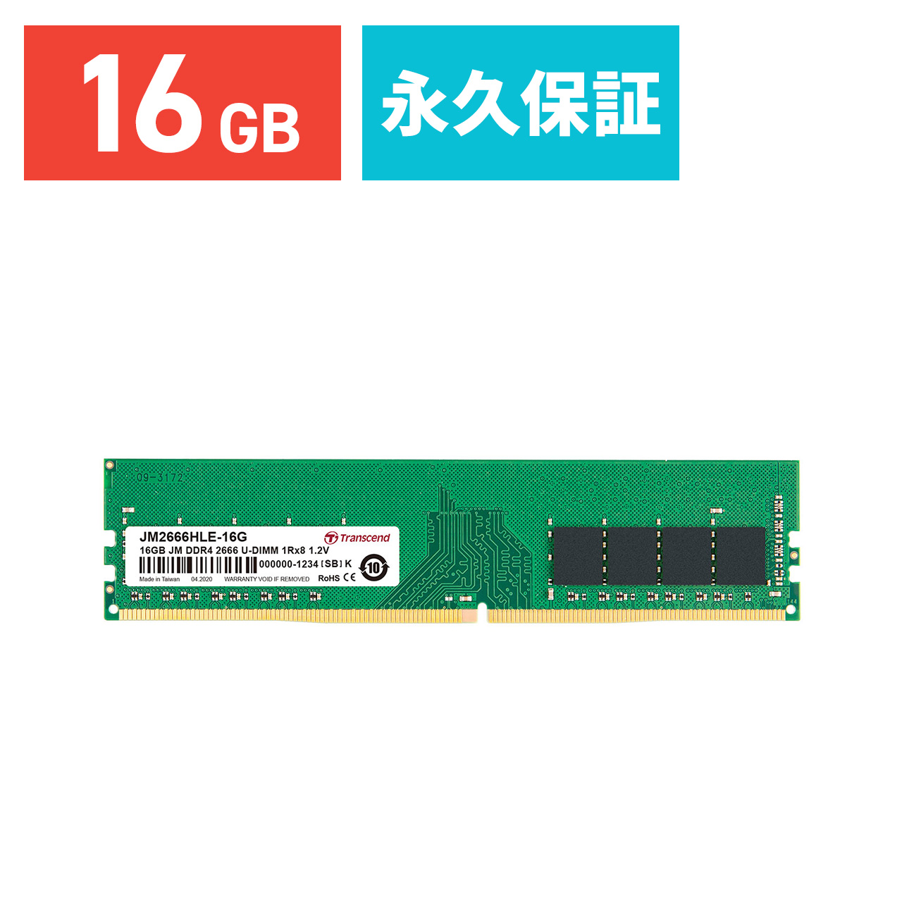 Transcend JM2666HLB-8G 8GB DDR4メモリ S11516030 - メモリー90s 銀タグ