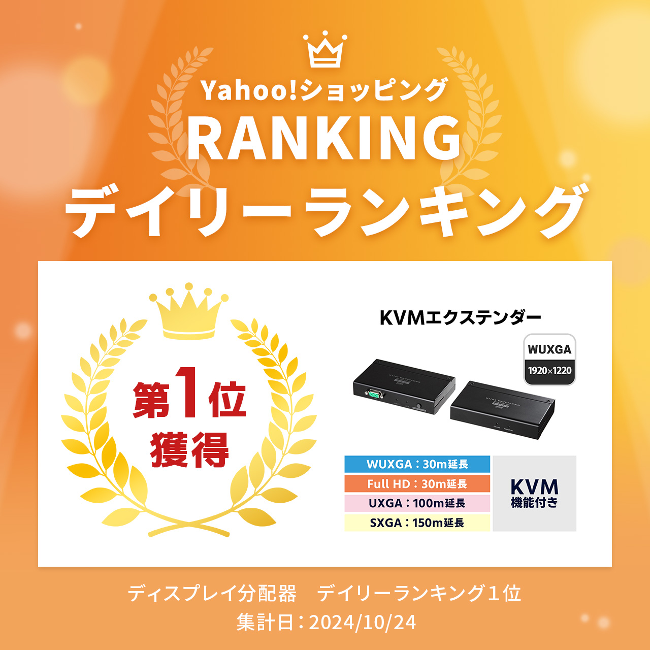 SANWA SUPPLY（サンワサプライ） KVM エクステンダー 有線 送受信機