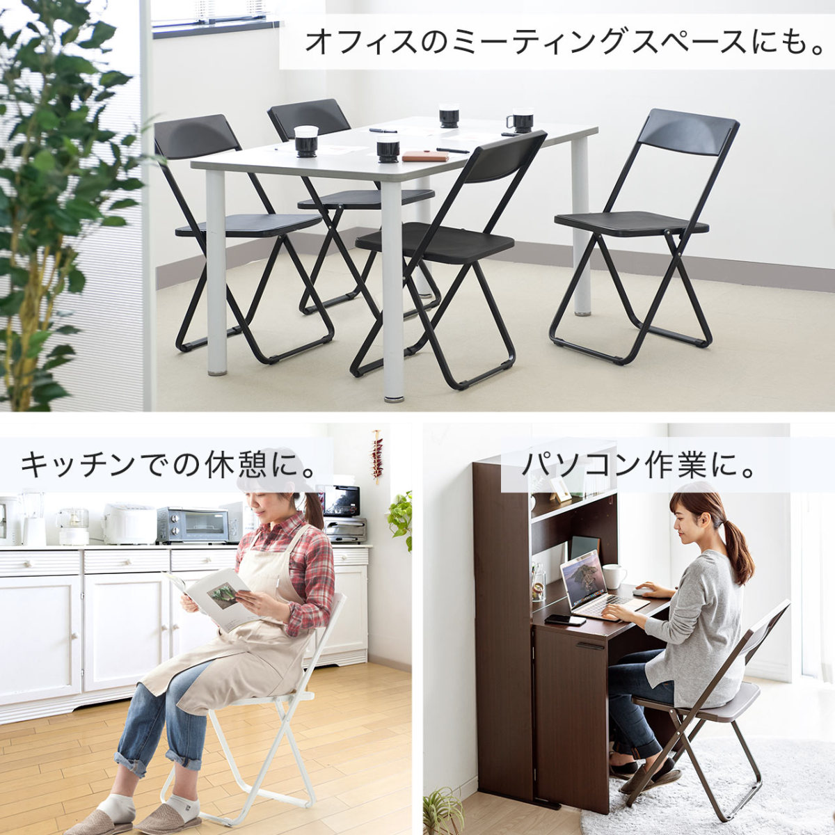 SANWA SUPPLY（サンワサプライ） 折りたたみ 椅子 チェア おしゃれ