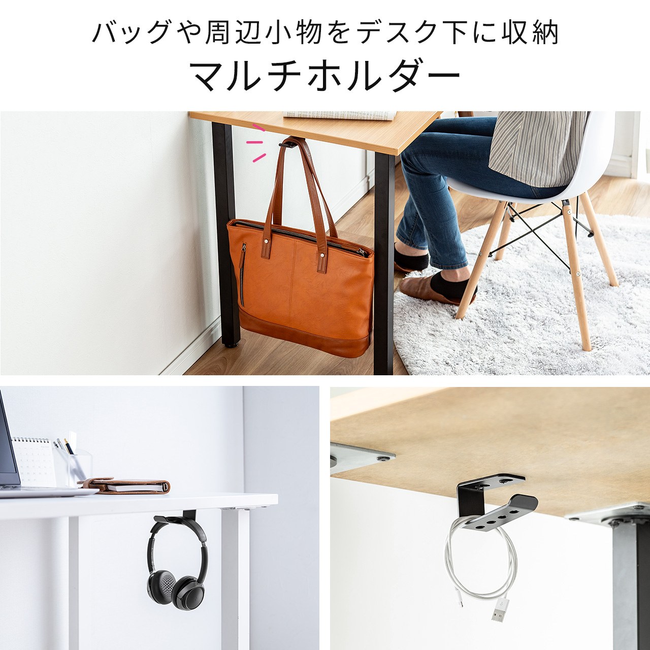 SANWA SUPPLY（サンワサプライ） テーブルフック バッグハンガー ネジ