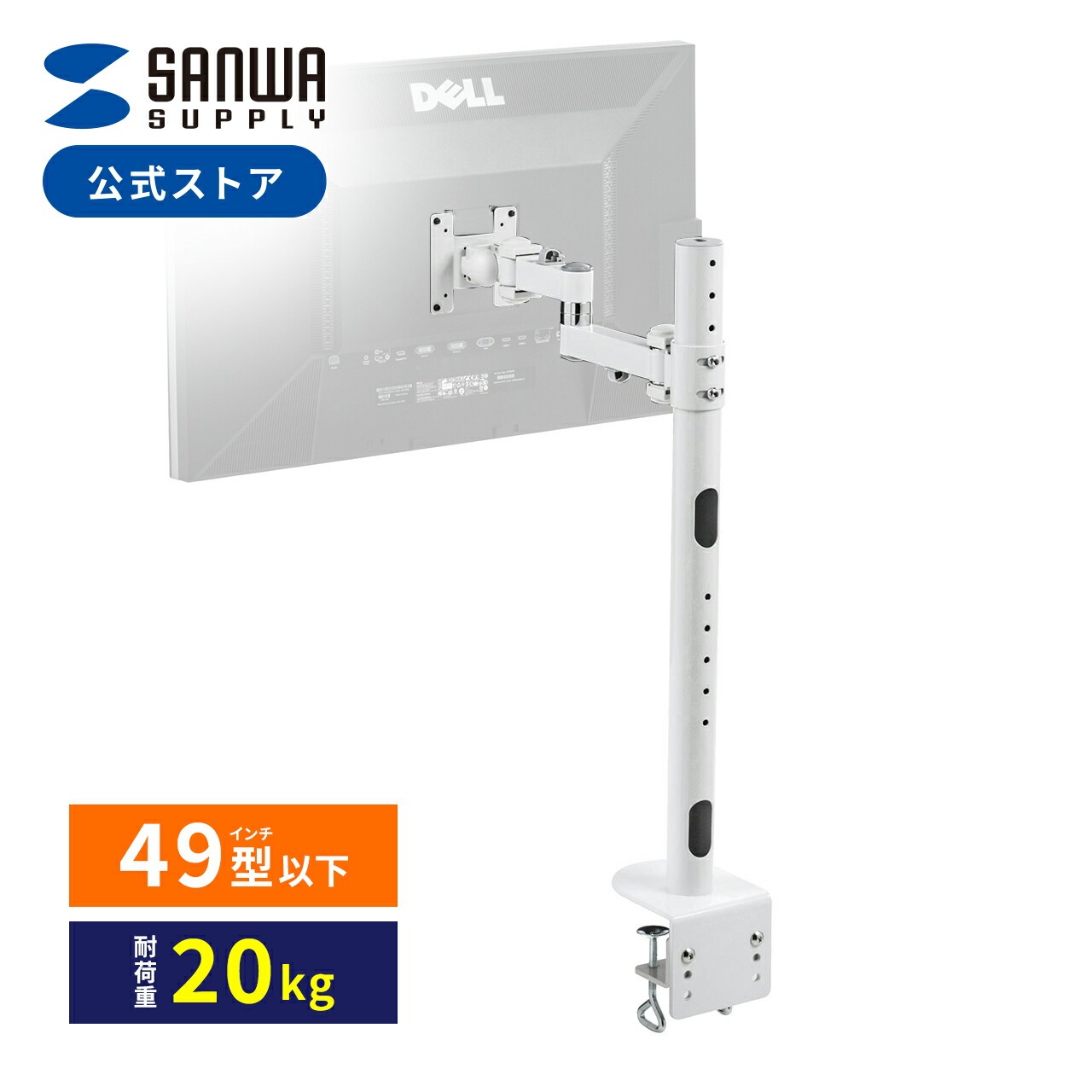 SANWA SUPPLY（サンワサプライ） モニターアーム 49インチ対応