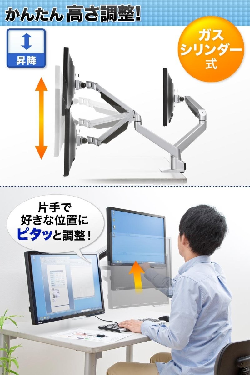SANWA SUPPLY（サンワサプライ） モニターアーム 2画面 デュアル ガス