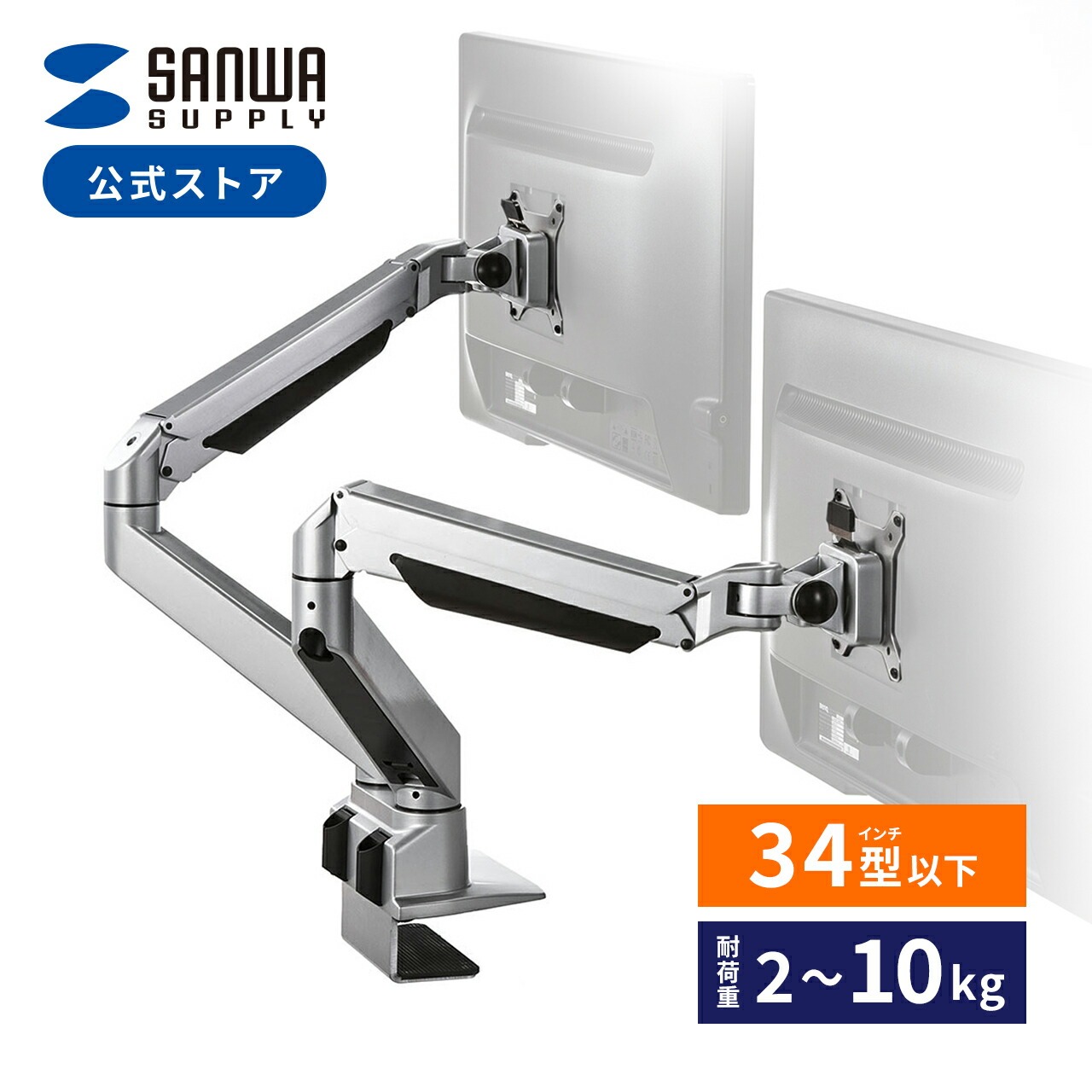 SANWA SUPPLY（サンワサプライ） モニターアーム 2画面 デュアル ガス