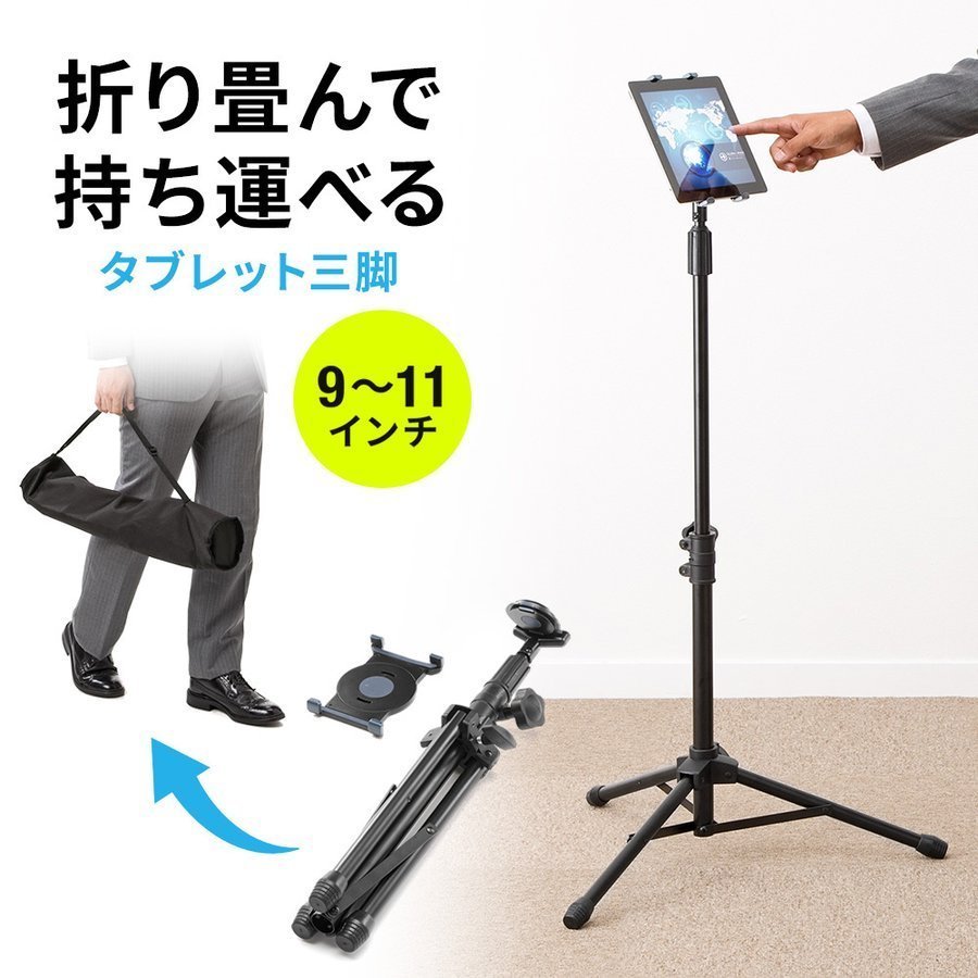 SANWA SUPPLY（サンワサプライ） iPadスタンド タブレットスタンド