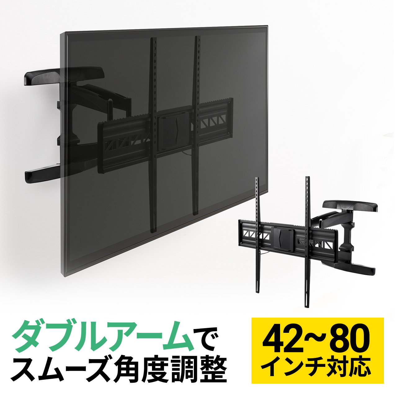 SANWA SUPPLY（サンワサプライ） 壁掛けテレビ 金具 壁掛け金具 テレビ