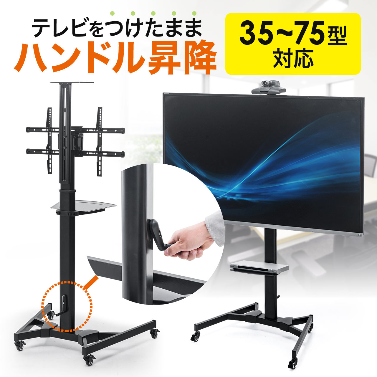 SANWA SUPPLY（サンワサプライ） テレビスタンド 高さ調整 上下昇降