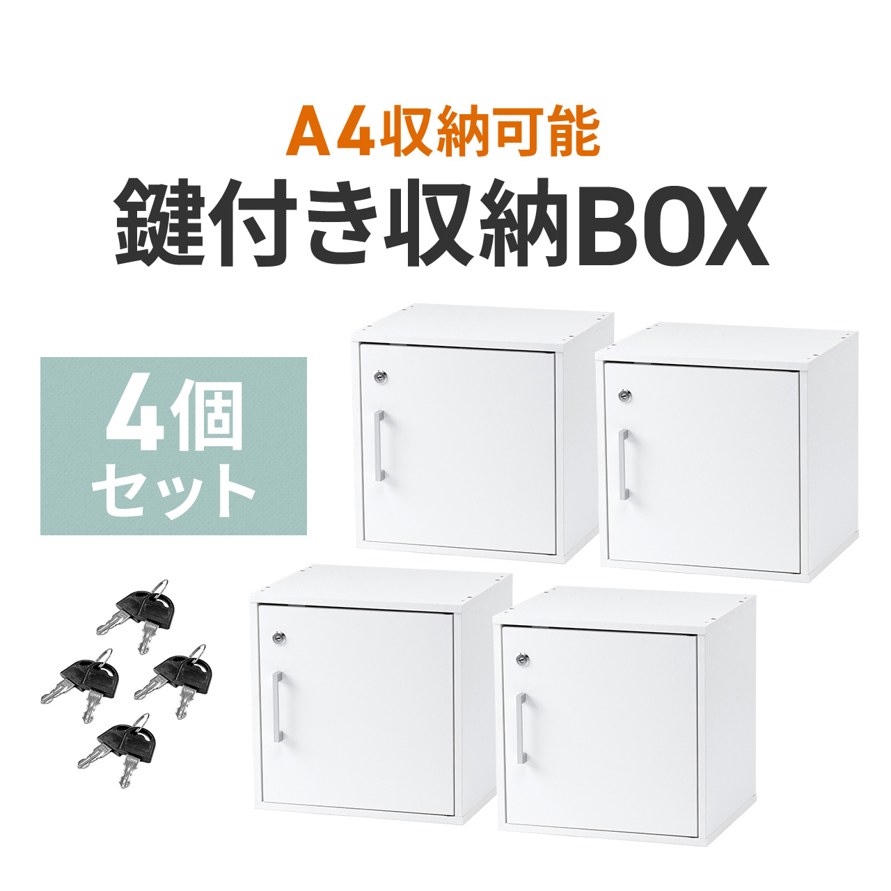 ロッカー 木製 鍵付き」の人気商品一覧 | 安い商品を通販サイトから