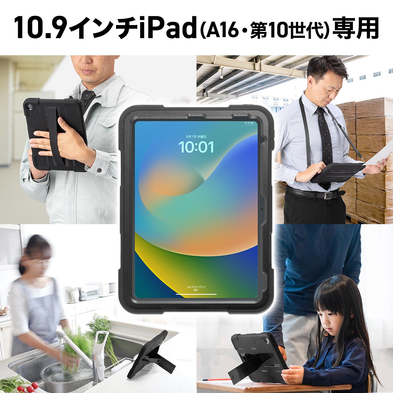SANWA SUPPLY（サンワサプライ） iPad ケース 10.9インチ 第10世代 A16