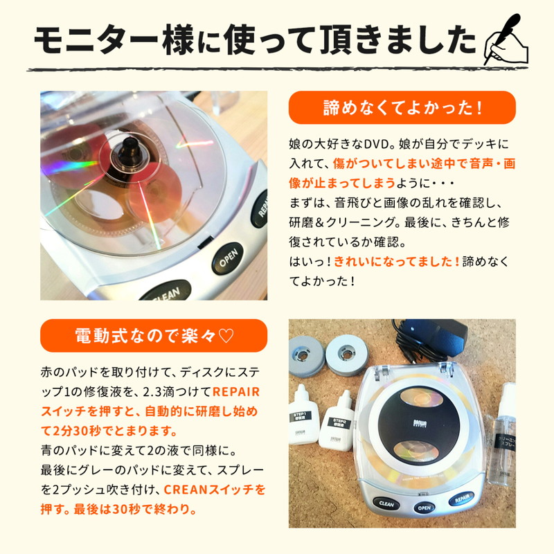SANWA SUPPLY（サンワサプライ） ディスク修復機 自動 研磨タイプ