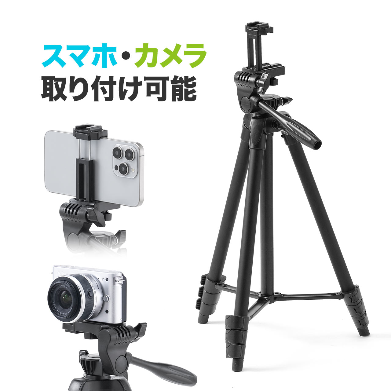 SANWA SUPPLY（サンワサプライ） 三脚 カメラ 雲台 ビデオカメラ 一眼