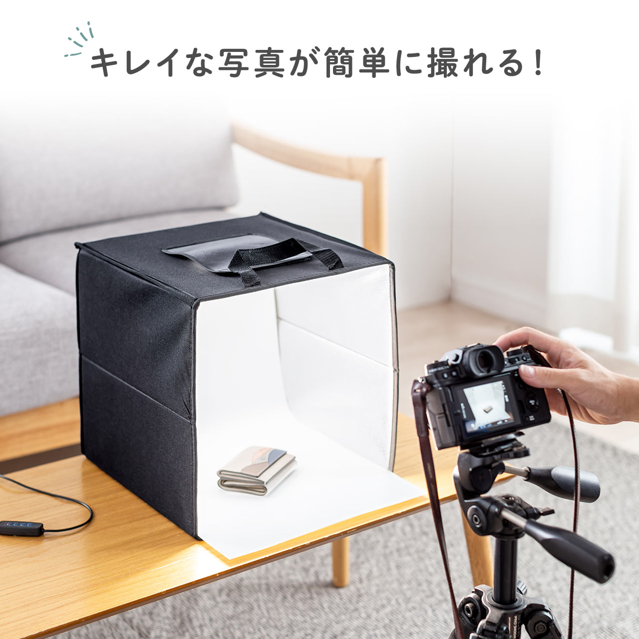 SANWA SUPPLY（サンワサプライ） 撮影ボックス 30cm LEDライト付き