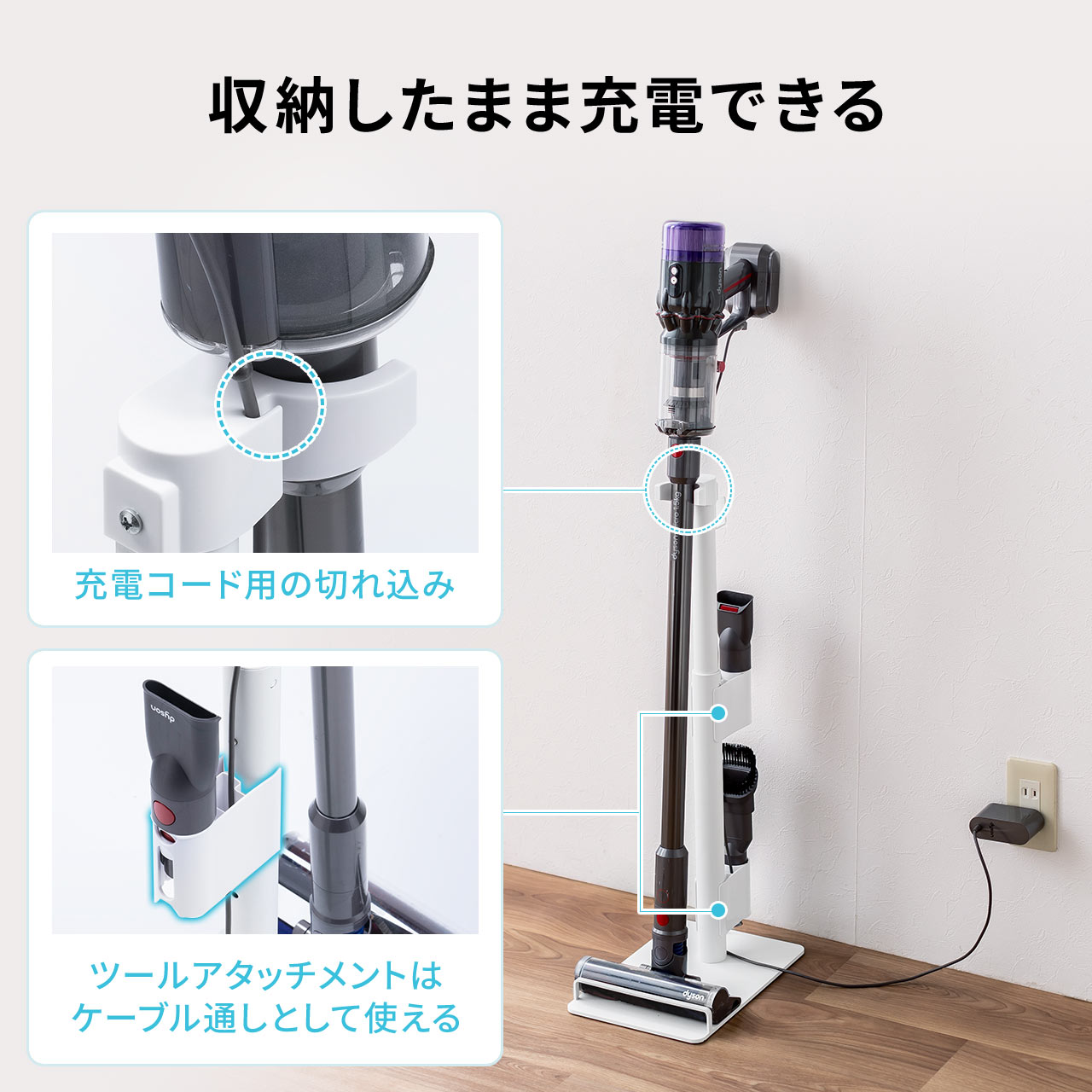 SANWA SUPPLY（サンワサプライ） 掃除機スタンド ダイソン マキタ 汎用