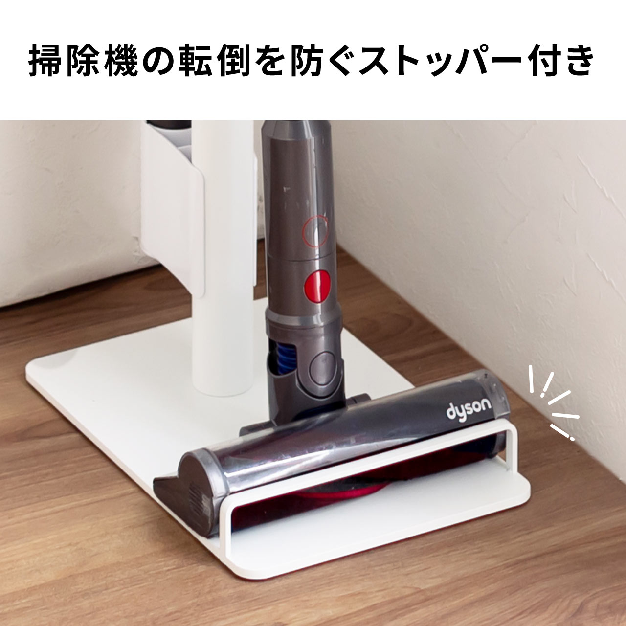 SANWA SUPPLY（サンワサプライ） 掃除機スタンド ダイソン マキタ 汎用