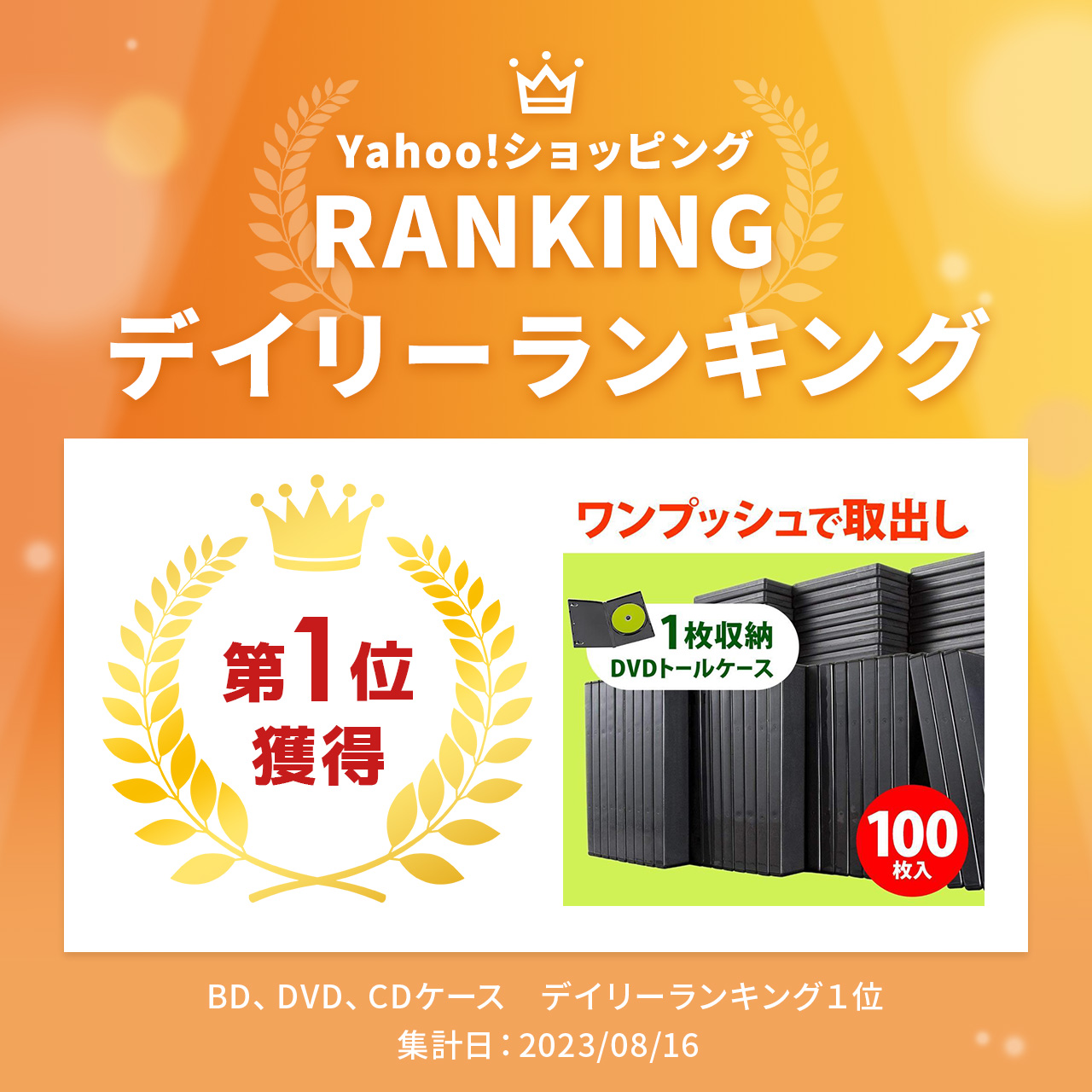 SANWA SUPPLY（サンワサプライ） DVDケース トールケース 1枚収納 100