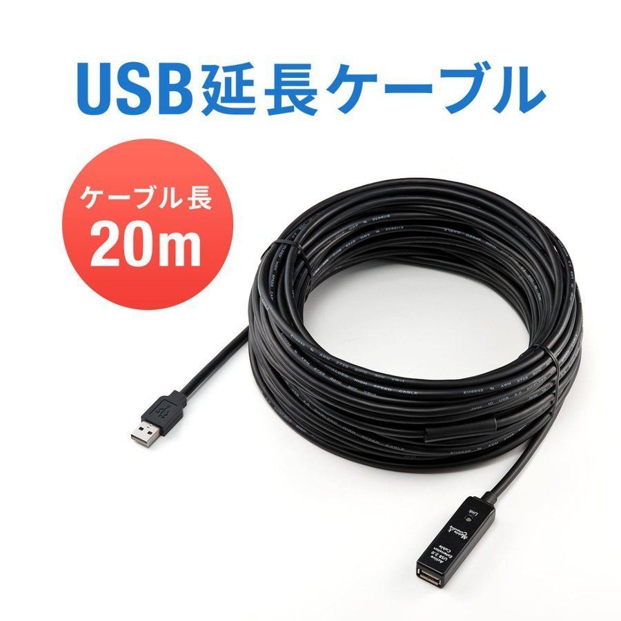 SANWA SUPPLY（サンワサプライ） USB延長ケーブル 50m USBケーブル