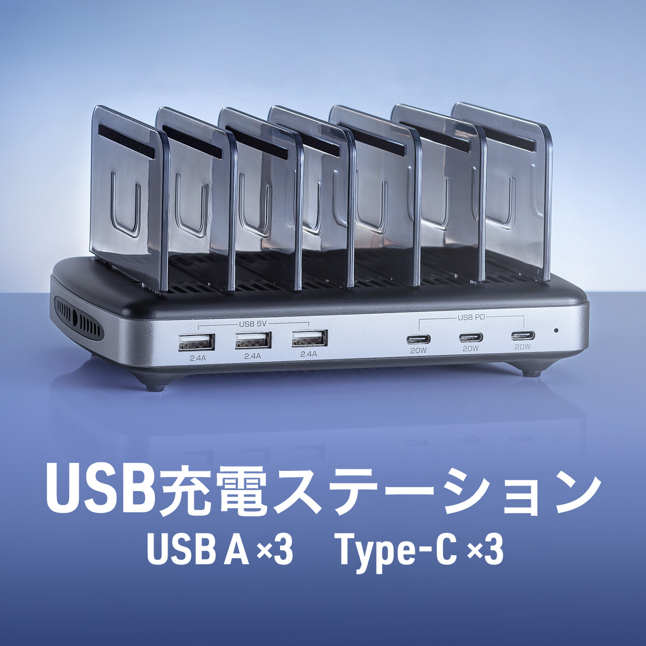 SANWA SUPPLY（サンワサプライ） USB充電器 6ポート スマホ 6台 USB