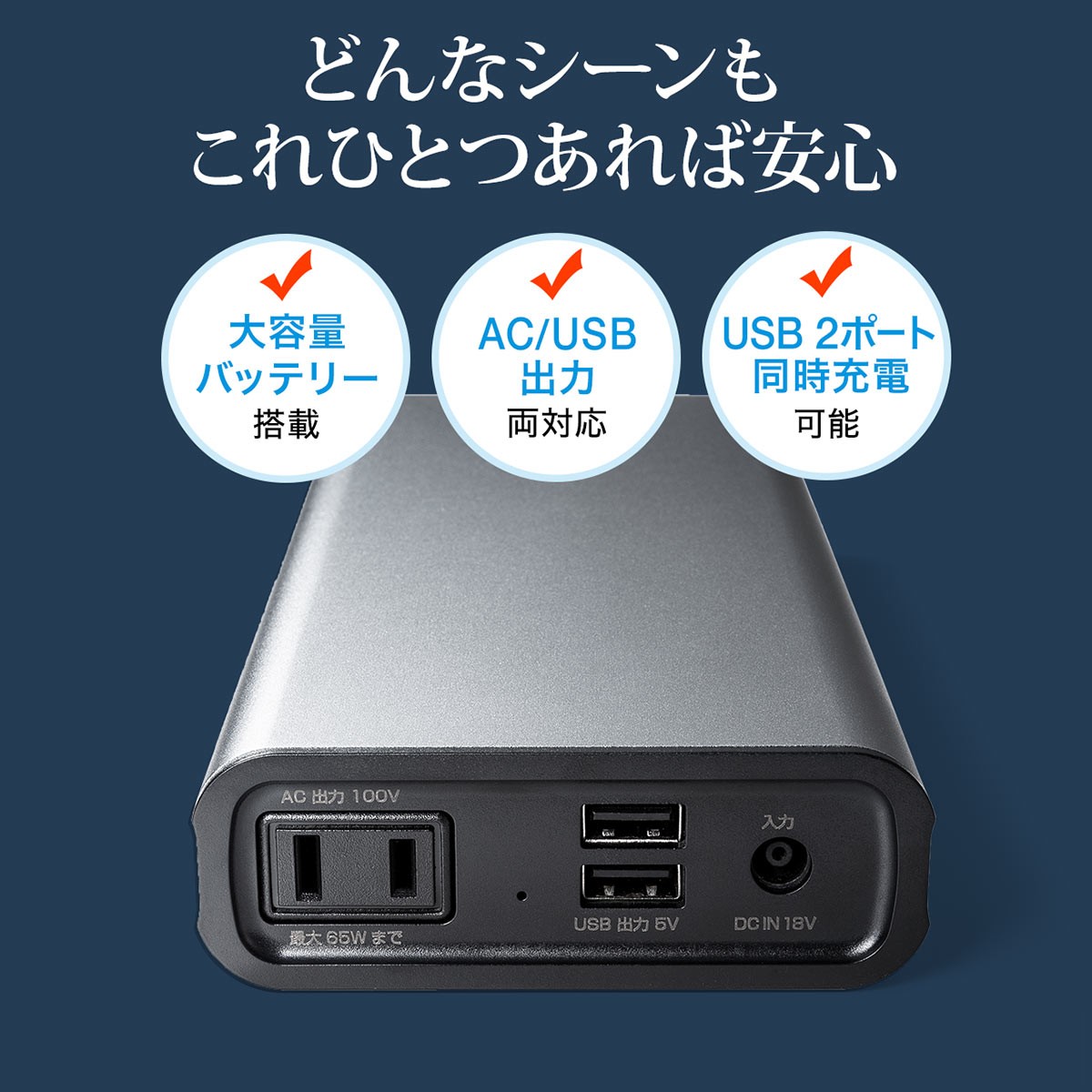 SANWA SUPPLY（サンワサプライ） モバイルバッテリー 大容量 22800mAh