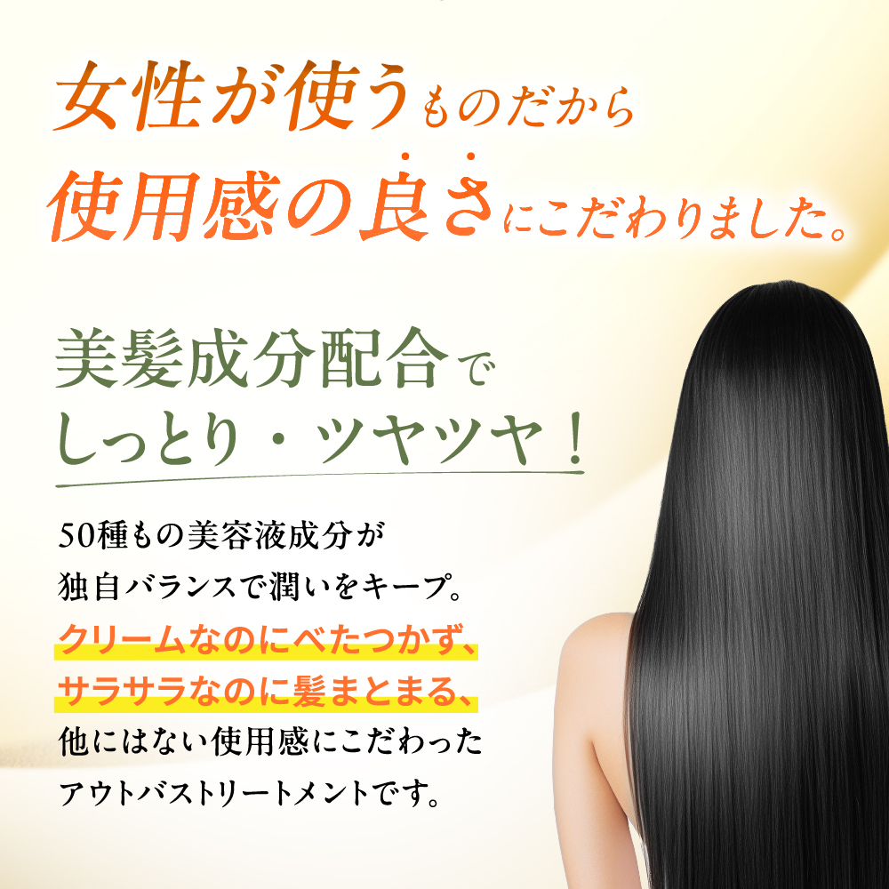 自然派clubサスティ 利尻ヘアクリーム 150ml＆利尻ヘアミスト 200ml