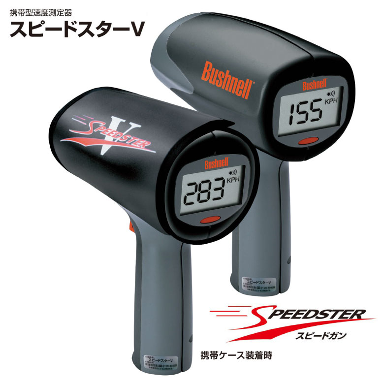 ブッシュネル Bushnell スピードガン スピードスターV デジタル