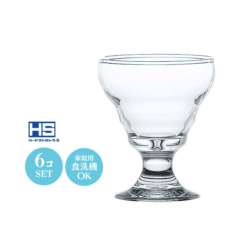 食器 ミニパフェグラス デザートカップ アイスクリームグラス セット