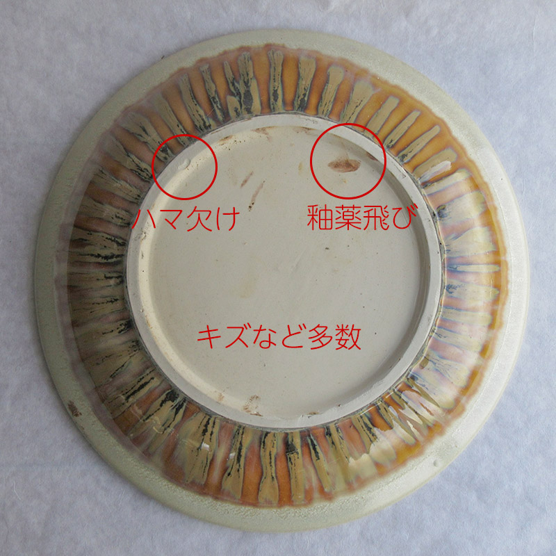 飾り皿 インテリア 骨董品 訳あり アンティーク 飾り用 観賞用 皿立て